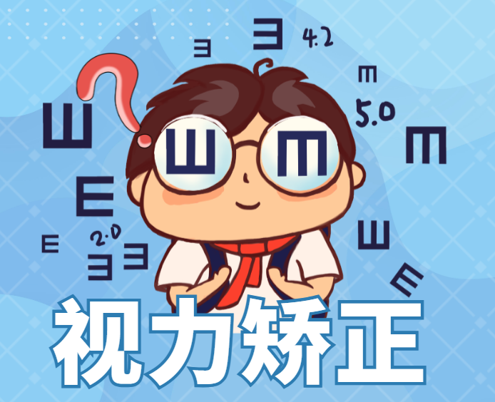 近视手术做不好会瞎？真正的后遗症在这里...