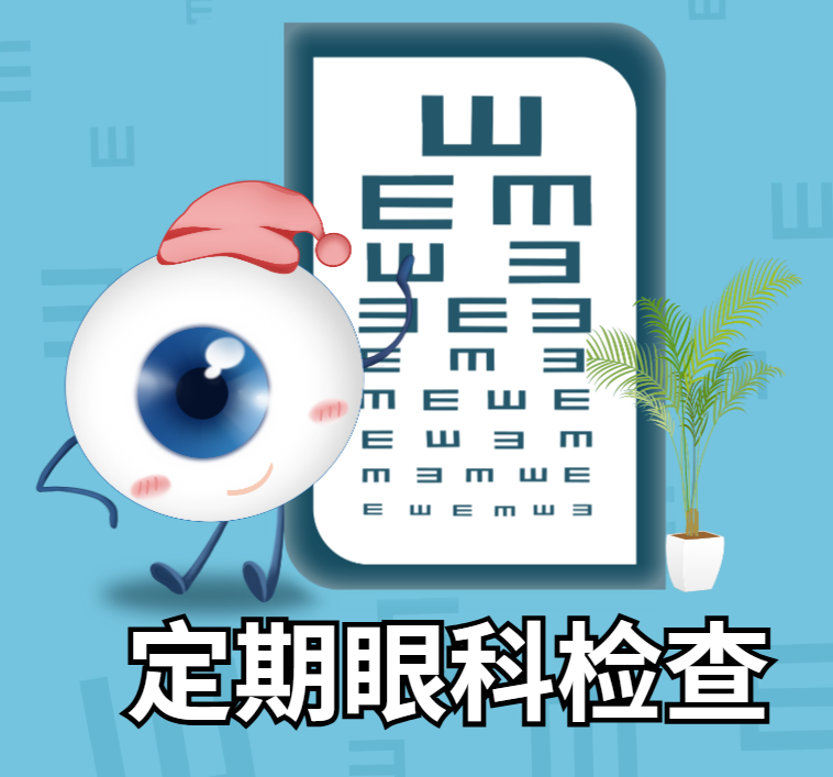 ‌【守护明眸，远离近视】——你的视界，值得更清晰