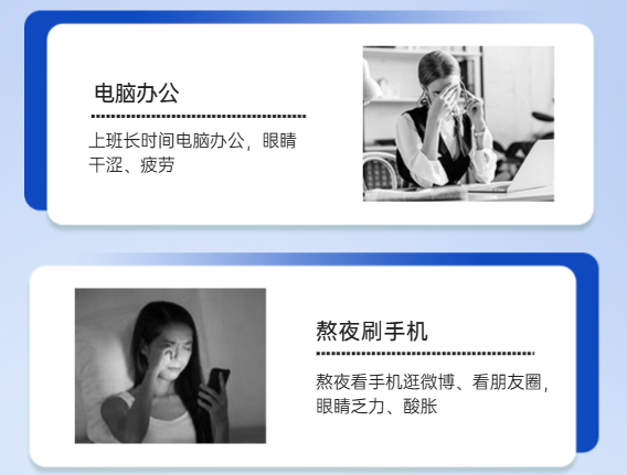 【眼睛干涩=滴眼药水？】当心！你的眼睛正在"沙漠化"！