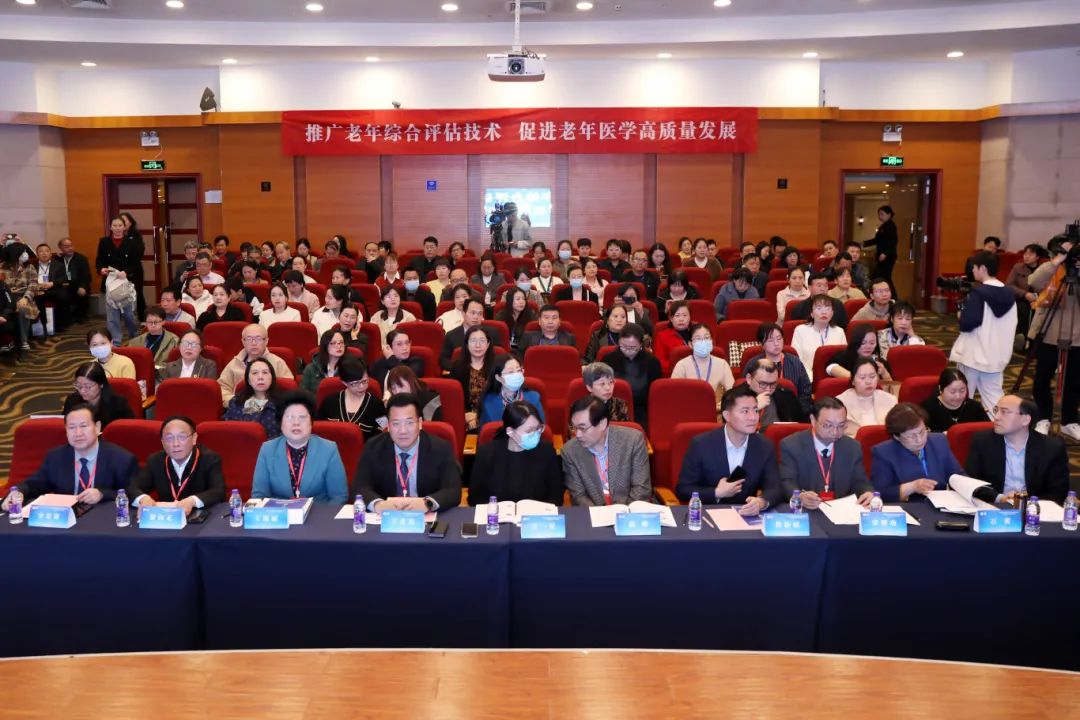 老年医学会评估分会3.jpg