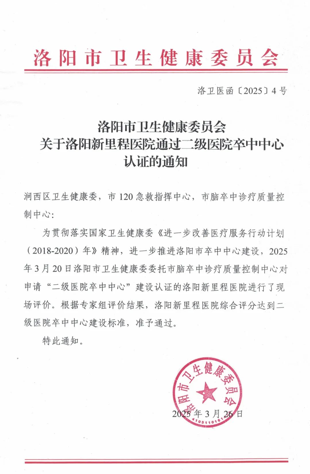 微信图片_20250327113203.jpg
