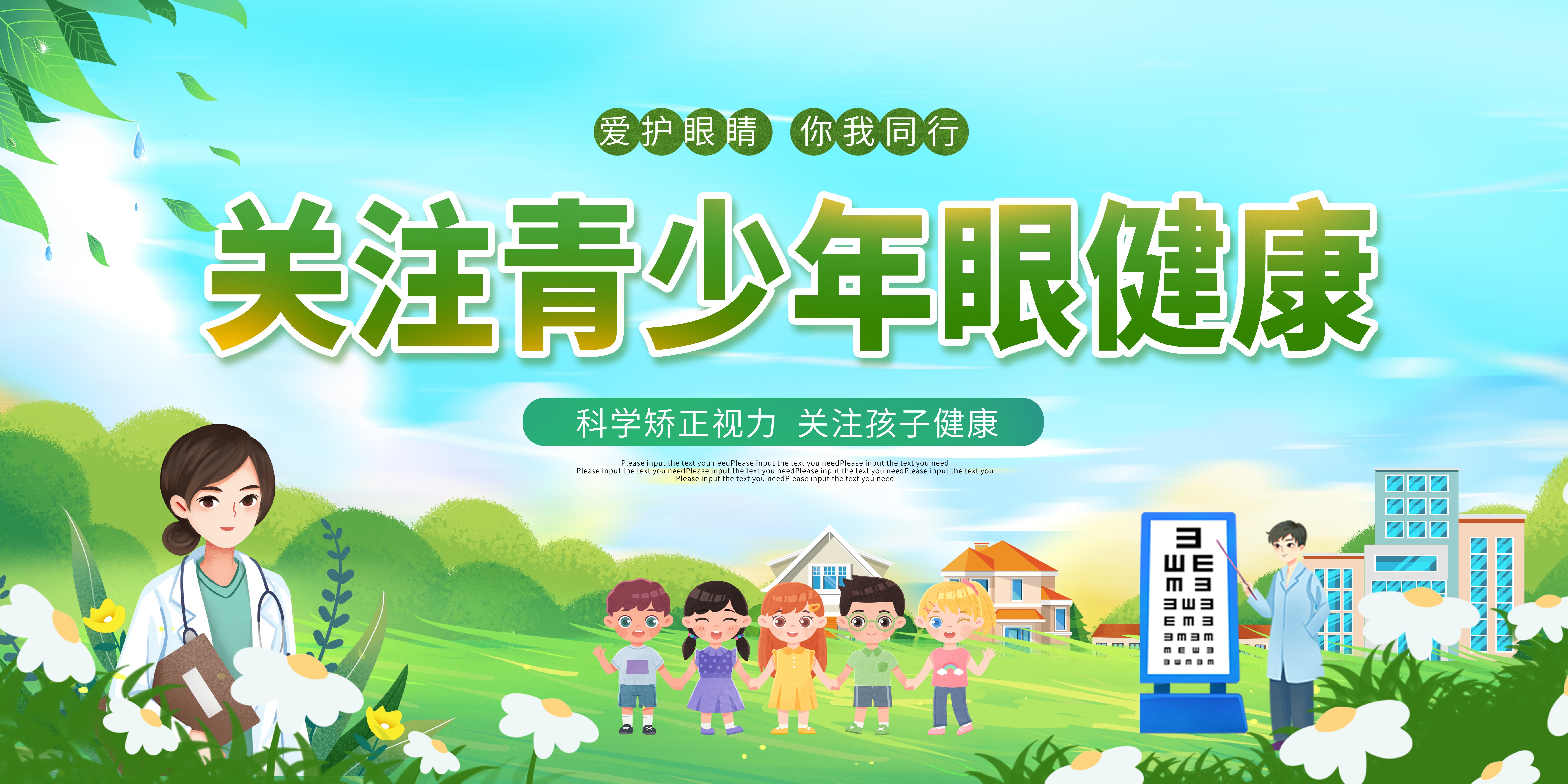 校园视力报告单暗藏“睛”报！3步解码+5招防控，家长速存攻略
