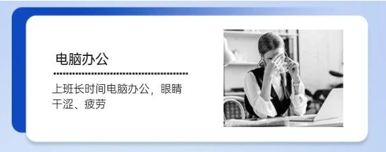 数字化时代用眼者的救赎：长期用眼工作者是否适合近视手术？