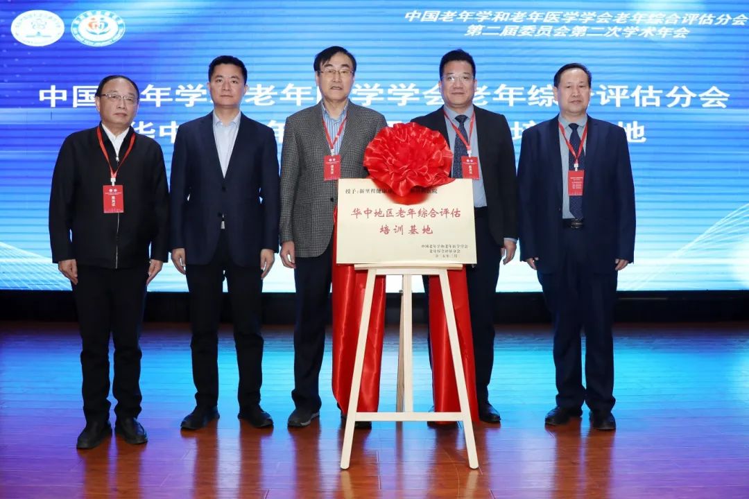 老年医学会评估分会17.jpg