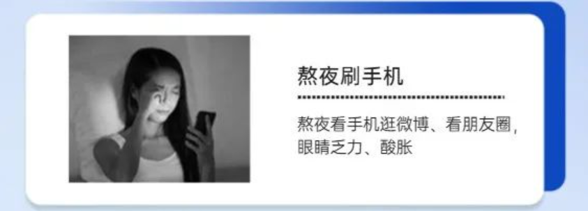 深夜关灯玩手机：这个习惯可能将你推向青光眼的深渊