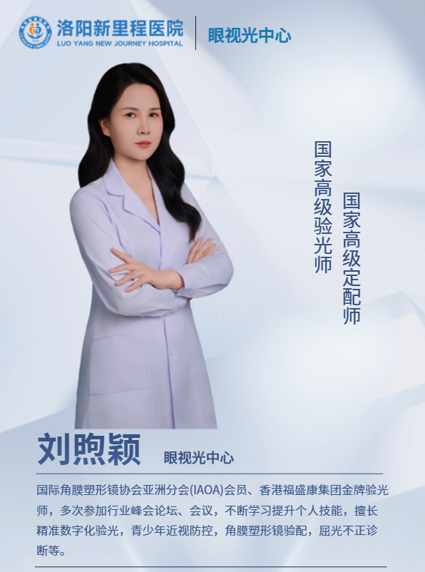 呵护心灵之窗，远离“小眼镜”