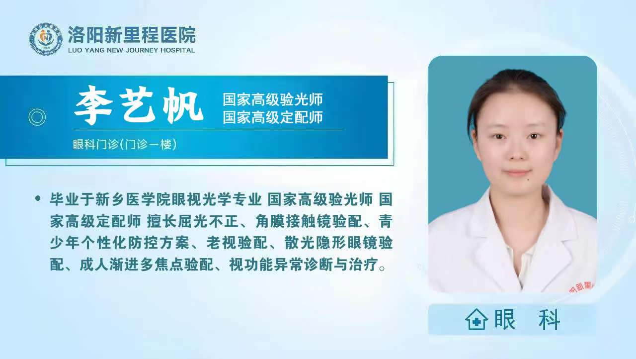 这样干预，可以恢复远视储备…