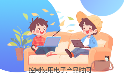 暑期护眼新攻略