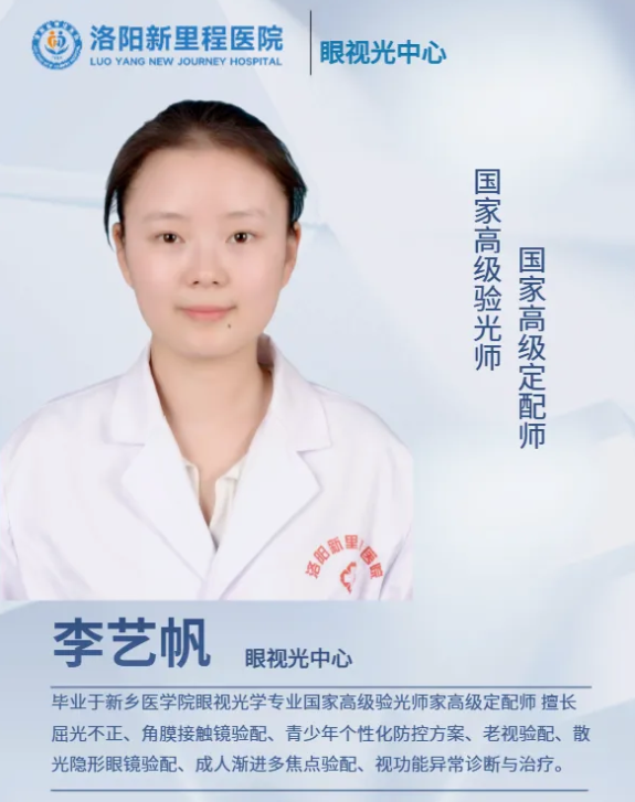 暑假近视防控科学指南